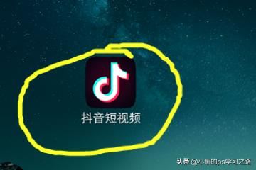 抖音分五億怎么提現(xiàn)到支付寶？抖音如何提現(xiàn)？