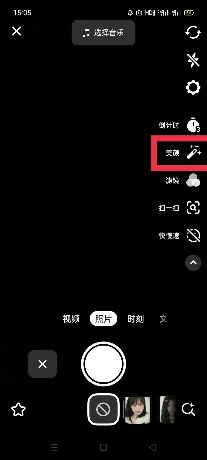 抖音美顏怎么調(diào)最好看？