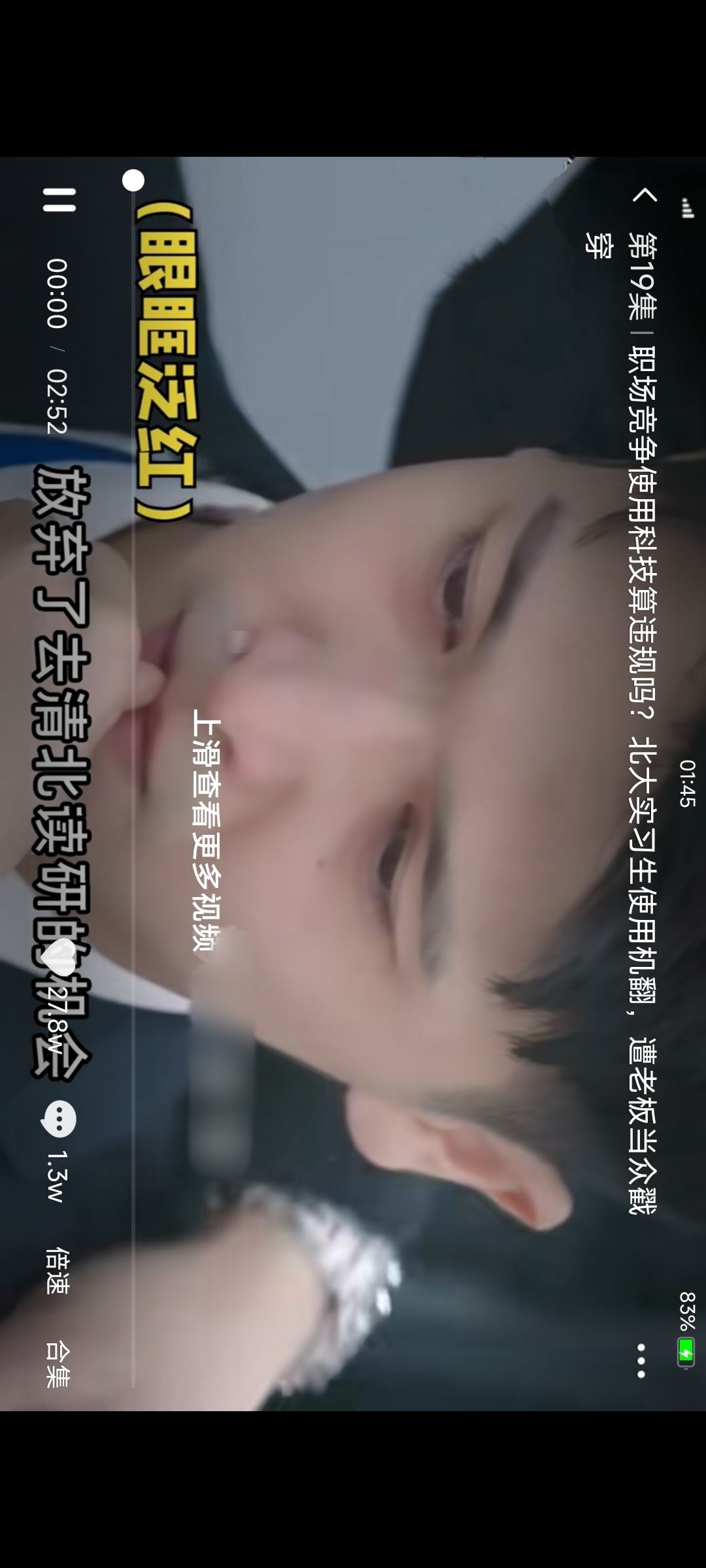 抖音怎么橫屏播放？