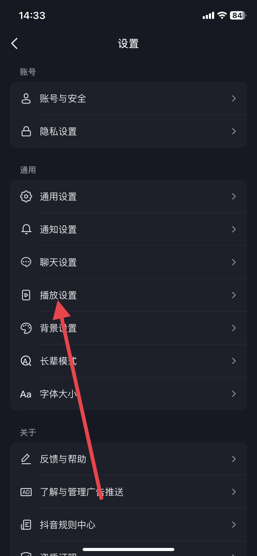抖音怎么最小化窗口播放？