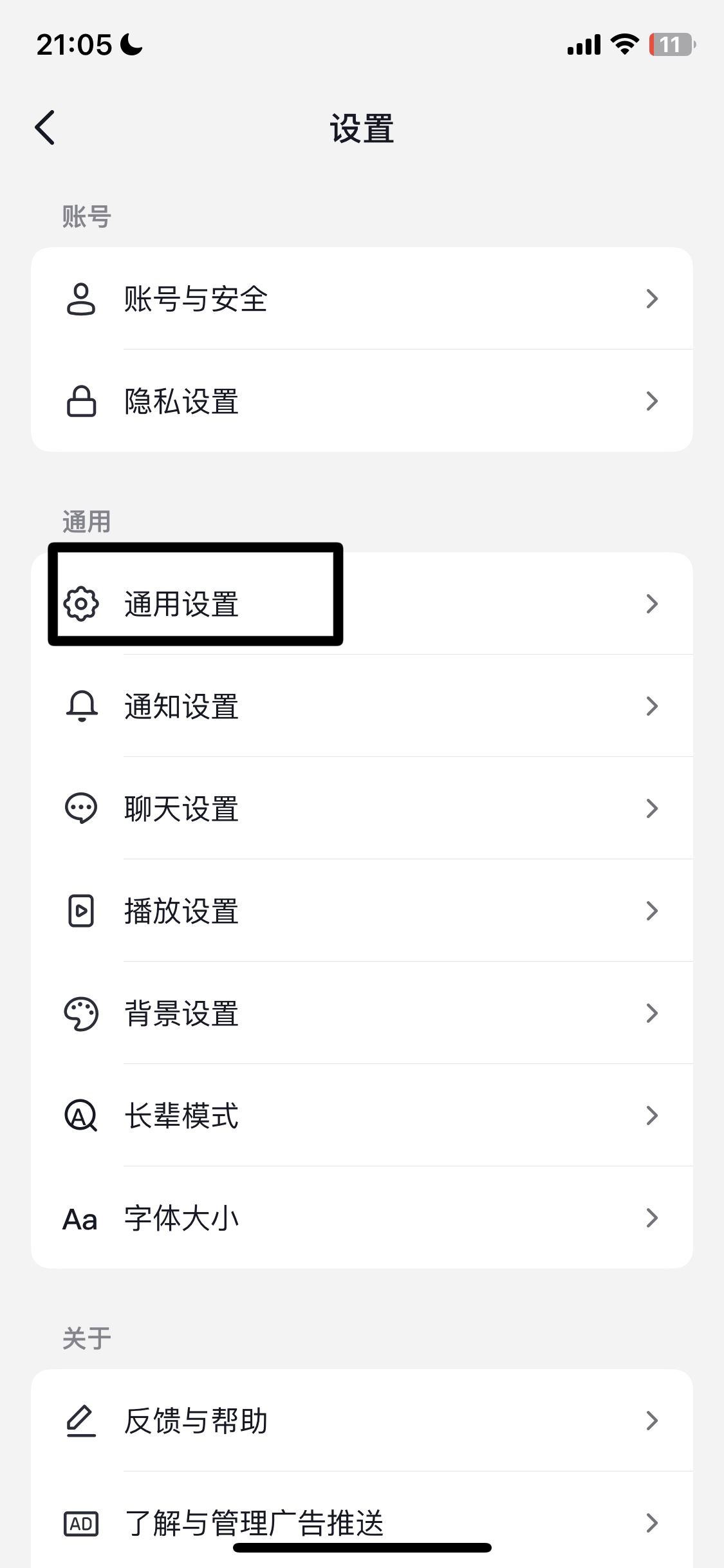 抖音手機(jī)怎么自動(dòng)播放？