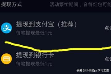 抖音分五億怎么提現(xiàn)到支付寶？抖音如何提現(xiàn)？