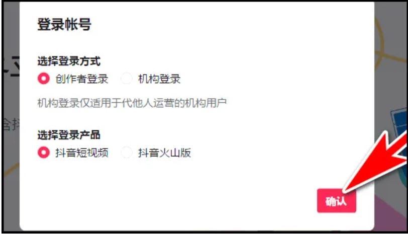 抖音電腦端怎么登錄？