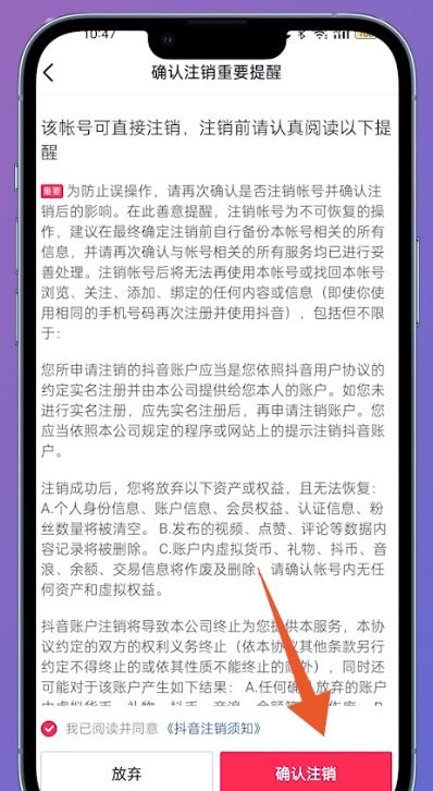 抖音實(shí)名認(rèn)證了怎么取掉？