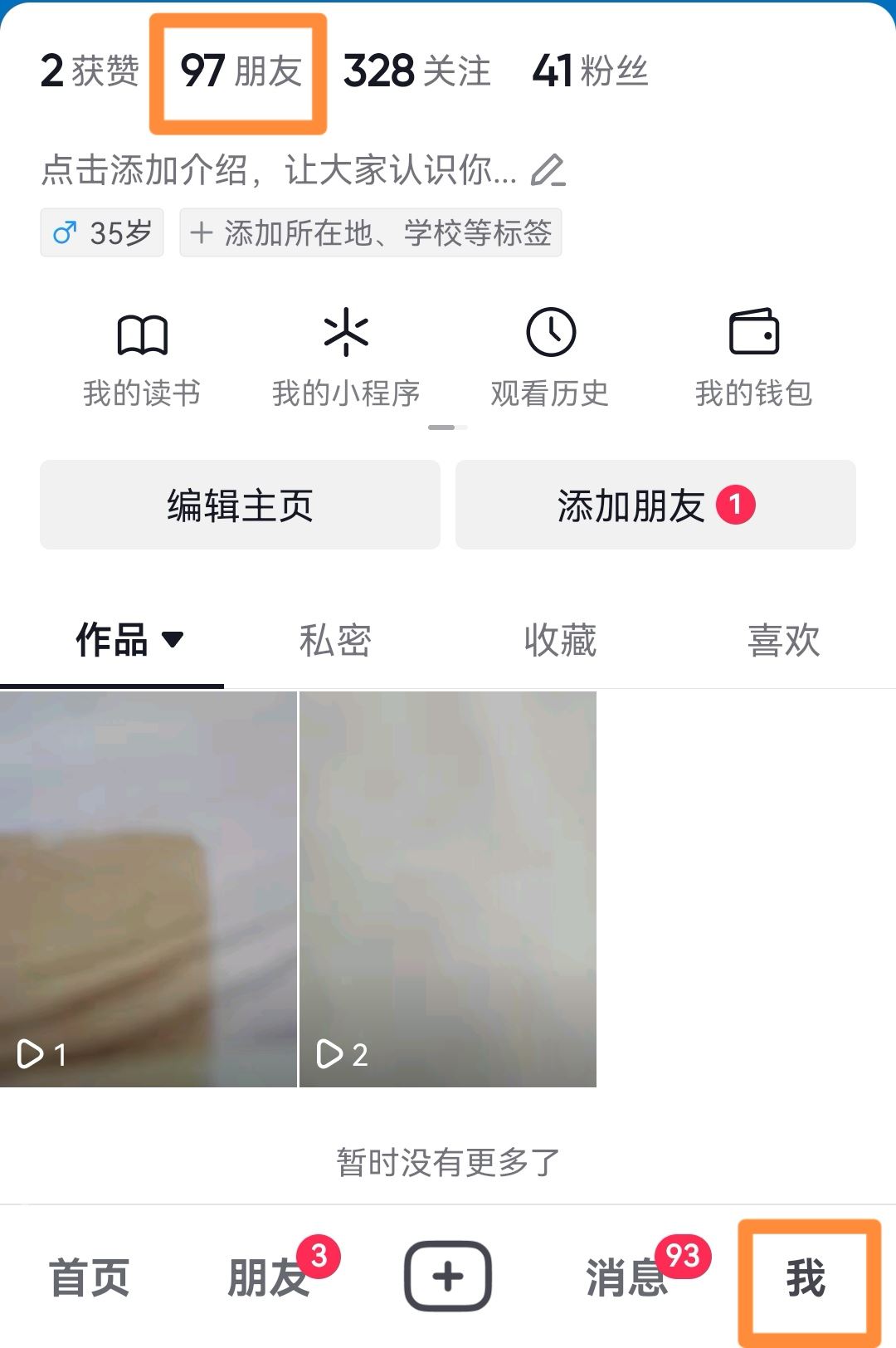 抖音視頻通話怎么開美顏？