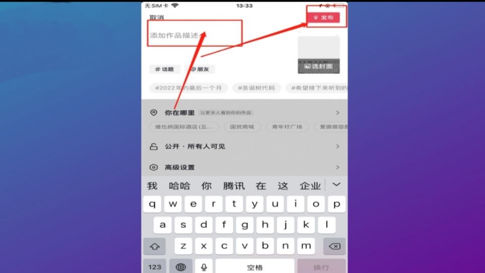 抖音發(fā)布作品正確方法？