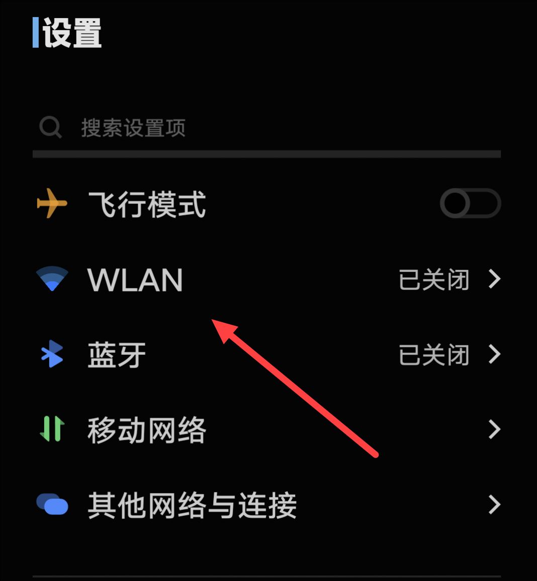 抖音如何關(guān)閉流量加速？