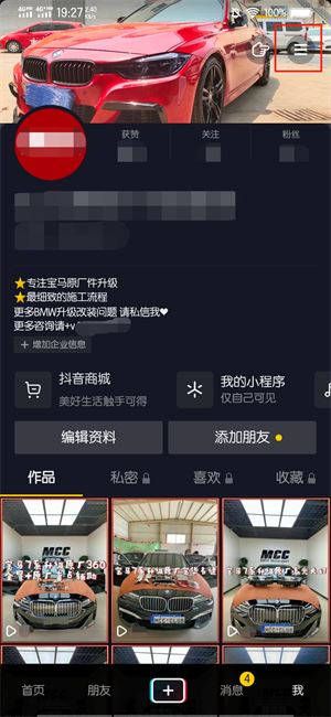 抖音怎么驗(yàn)團(tuán)購(gòu)券？