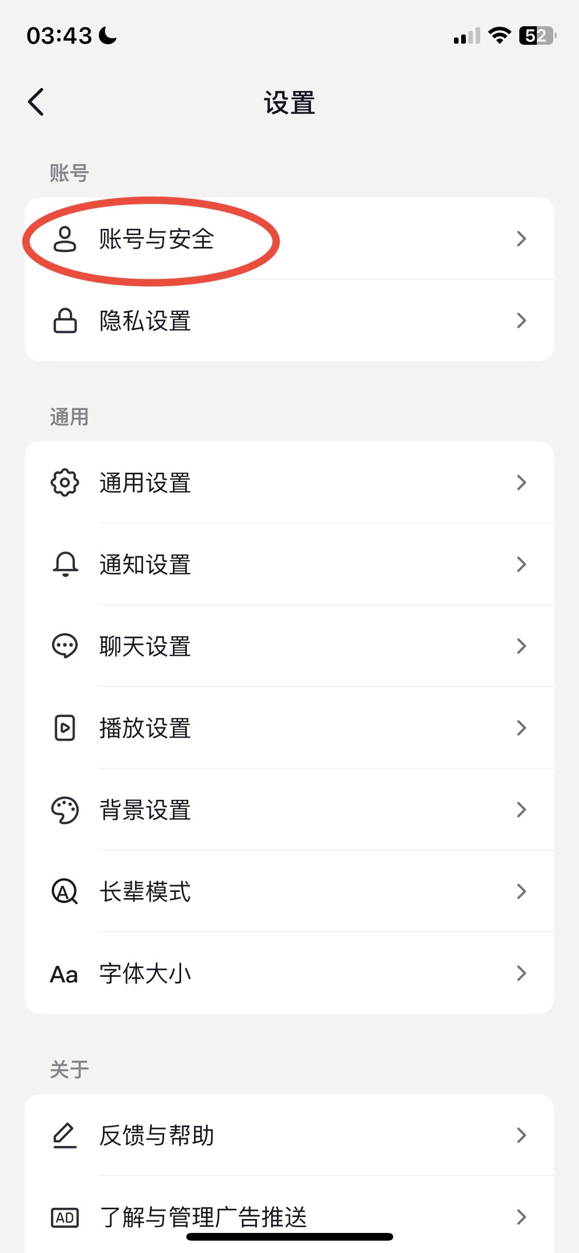 抖音實名認證后怎么銷號？