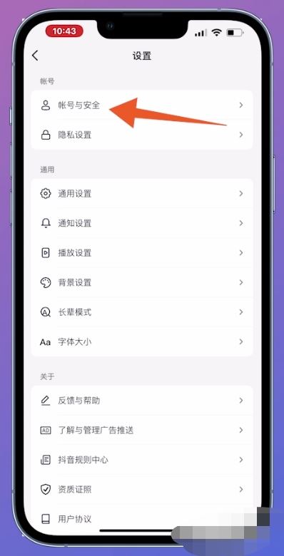 抖音實(shí)名認(rèn)證了怎么取掉？