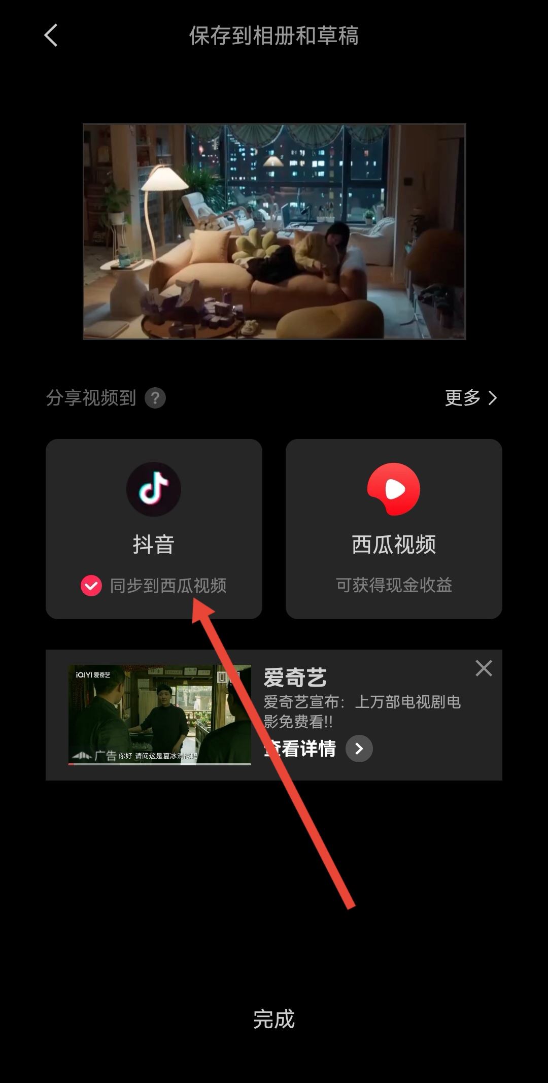 抖音開頭模糊變清晰怎么弄的？