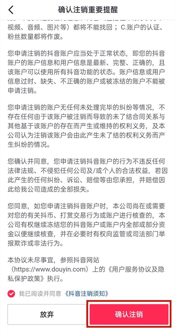 最新抖音取消實(shí)名方法？