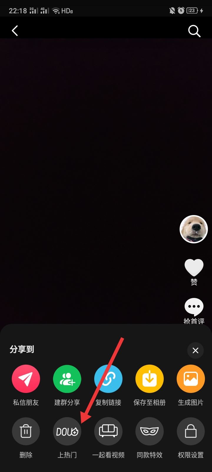 抖音發(fā)的作品怎么能提高瀏覽量？