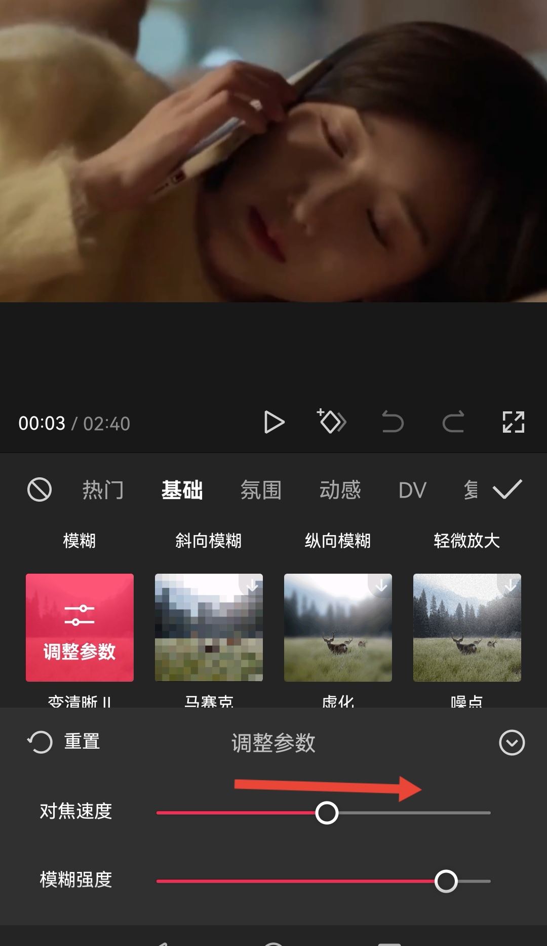 抖音開頭模糊變清晰怎么弄的？