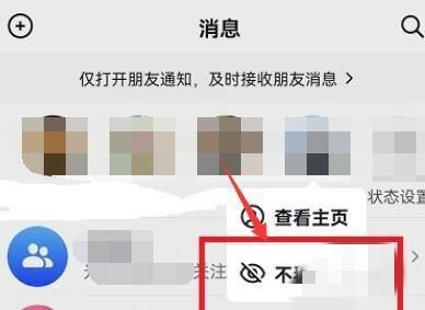 抖音消息上面的頭像怎么弄掉？
