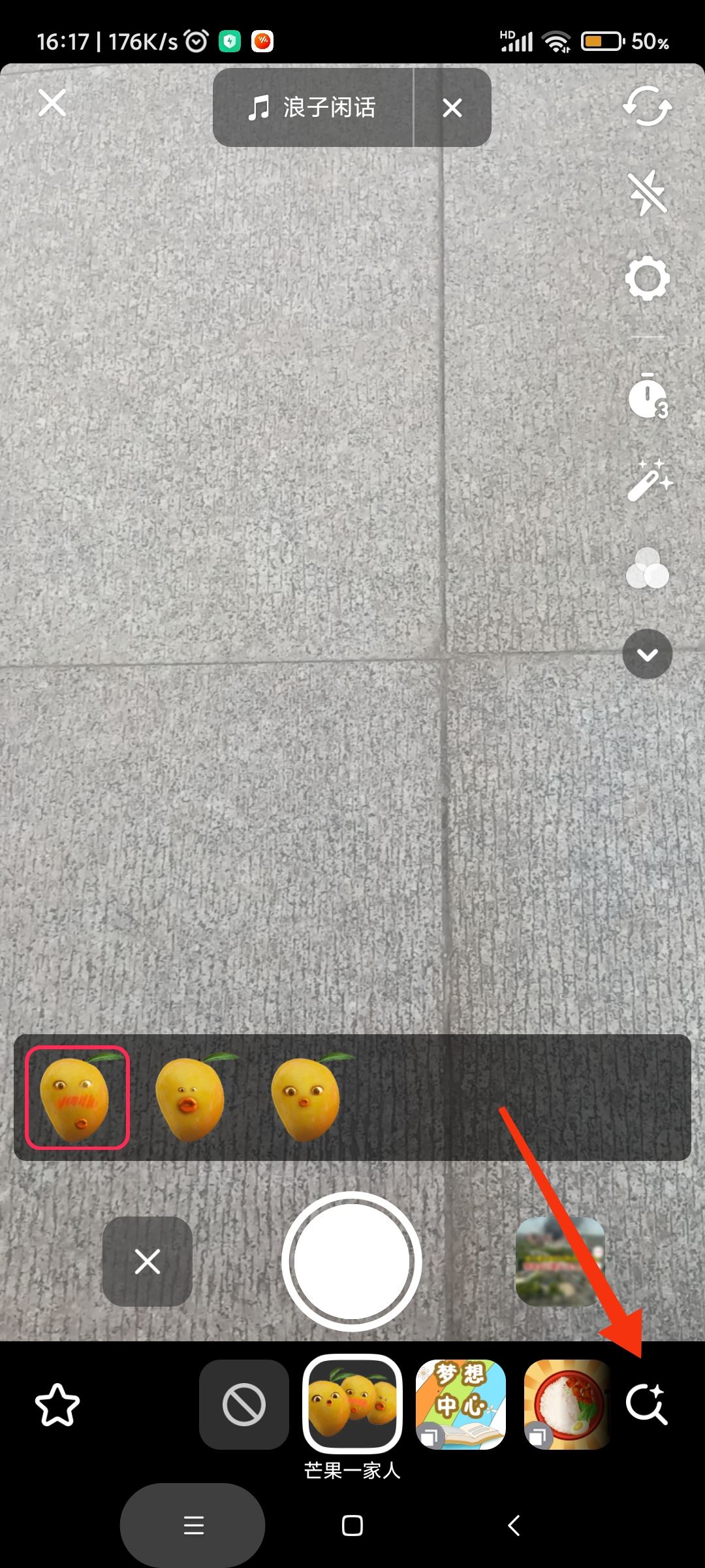 抖音開頭模糊變清晰怎么弄的？
