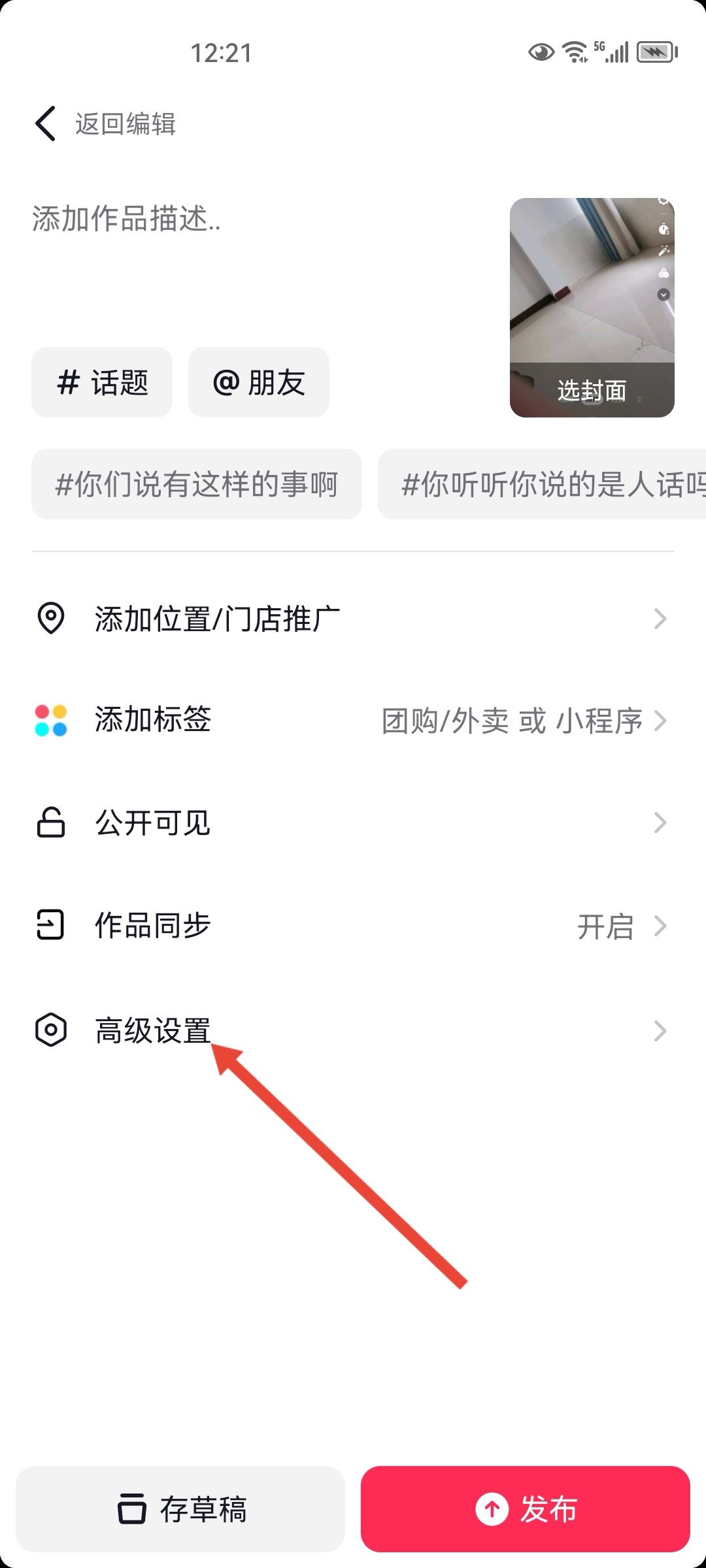 抖音上傳照片不清晰怎么辦？