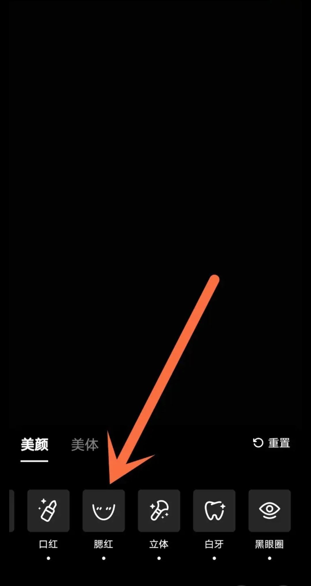 抖音特效怎么把美顏程度降低？