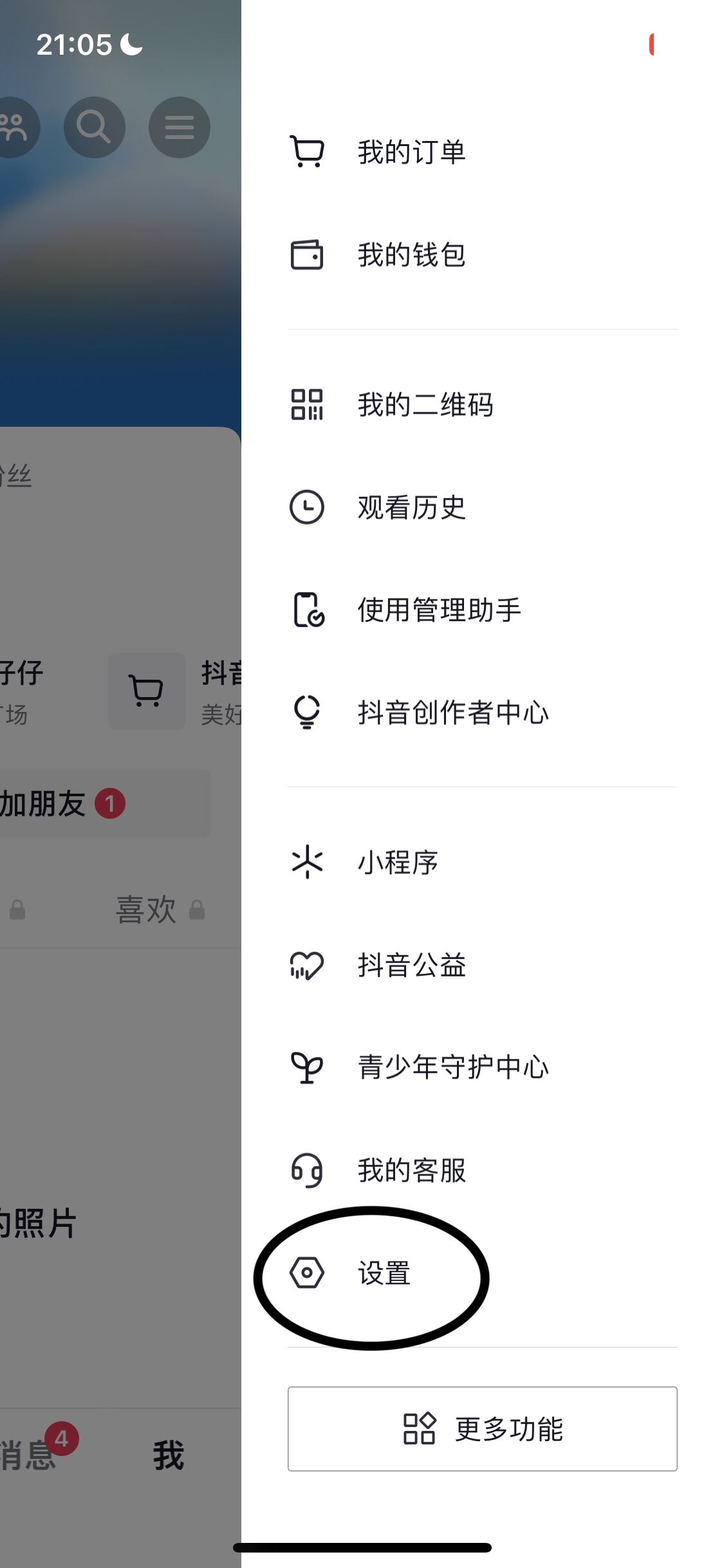抖音手機(jī)怎么自動(dòng)播放？