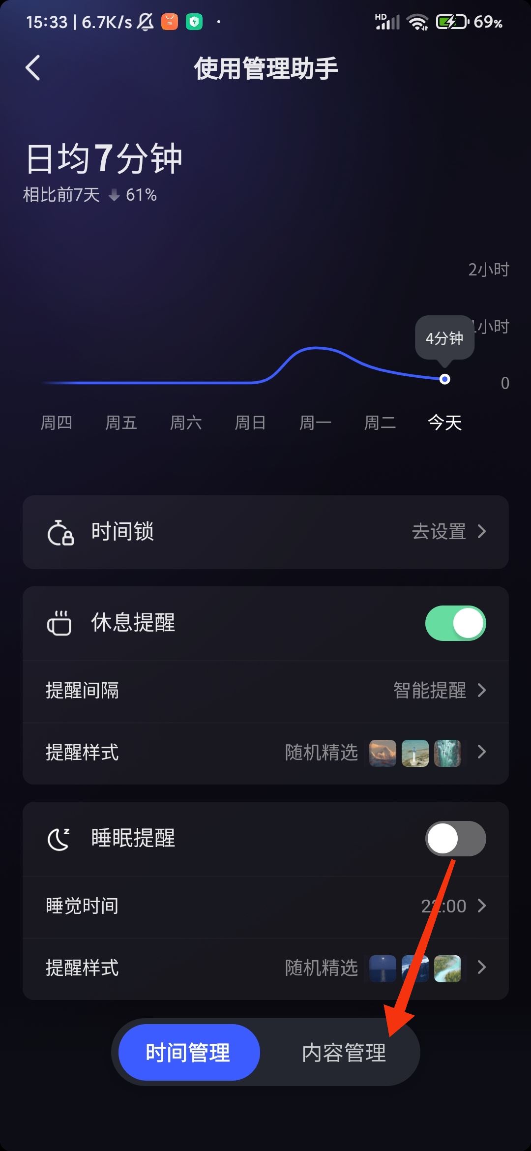 抖音怎么設(shè)置只看帥哥？
