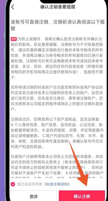 最新抖音取消實(shí)名方法？