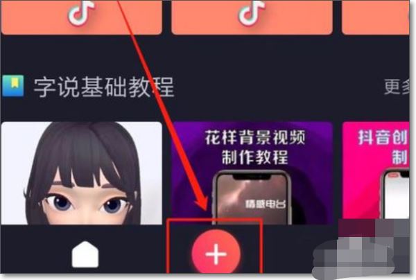 抖音動(dòng)畫小人怎么制作？