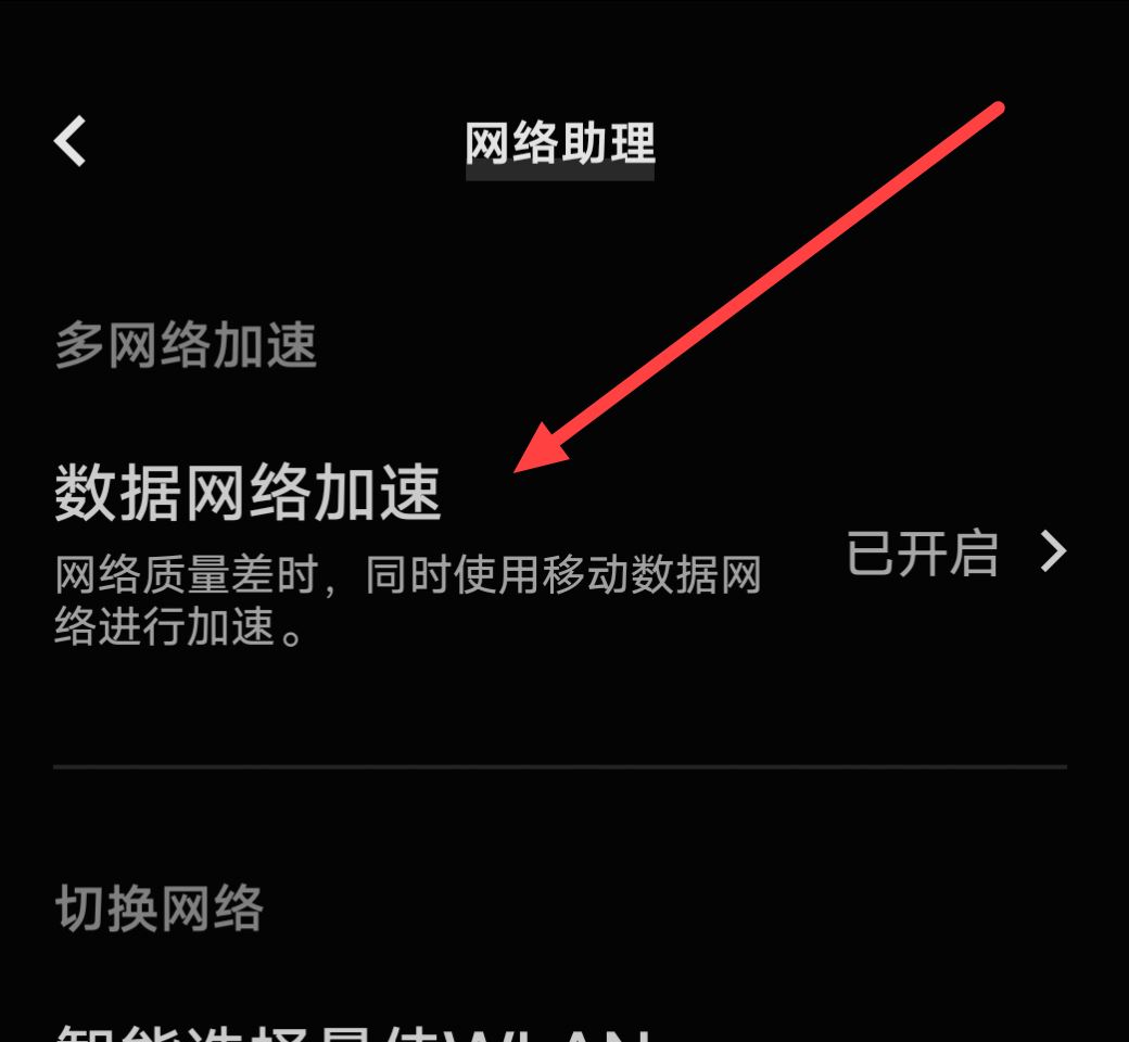 抖音如何關(guān)閉流量加速？