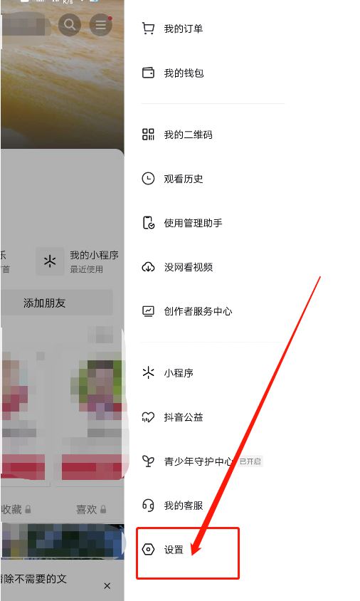 刷抖音畫質(zhì)不清晰怎么辦？