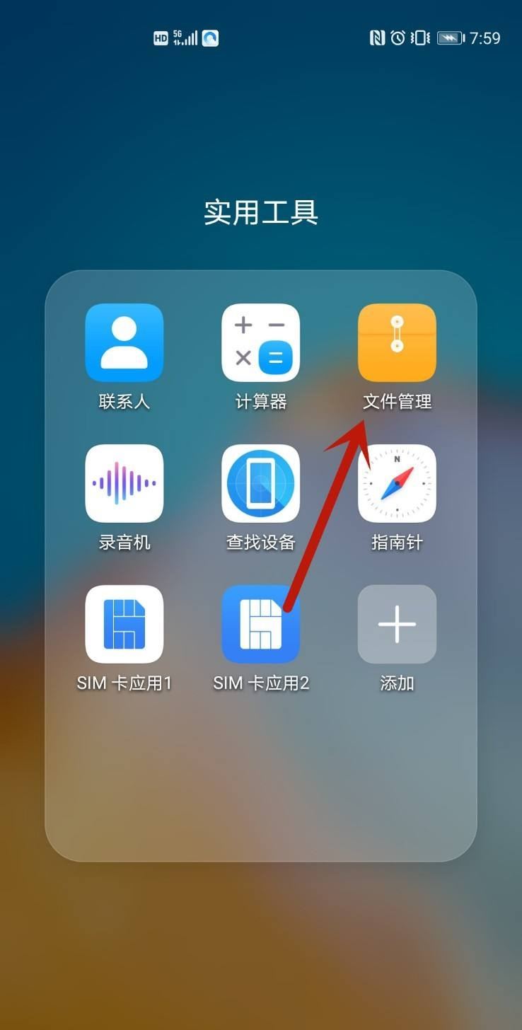 抖音下載的安裝包怎么找到？