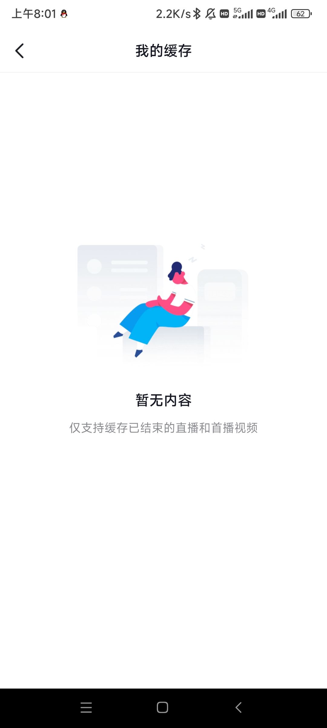 抖音下載記錄怎么查？
