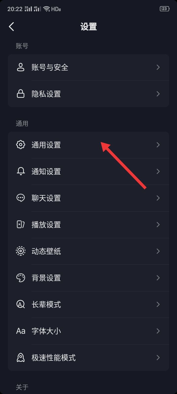 抖音的猜你想搜怎么去掉搜索內(nèi)容？
