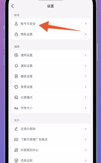 抖音實(shí)名認(rèn)證了怎么取掉？