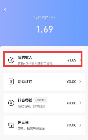 抖音來(lái)客怎么提現(xiàn)？