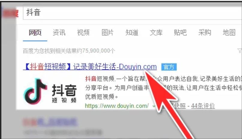 抖音電腦端怎么登錄？