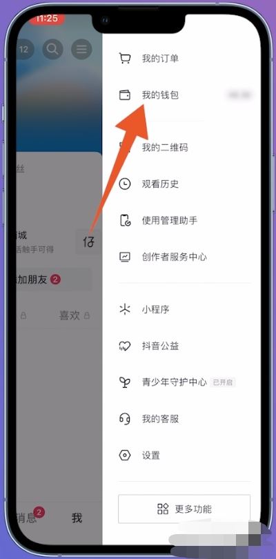 抖音抖幣怎么退錢？