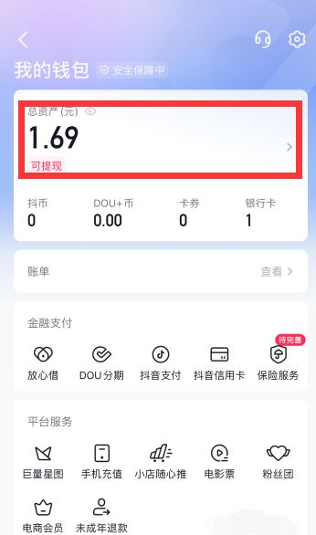 抖音來(lái)客怎么提現(xiàn)？