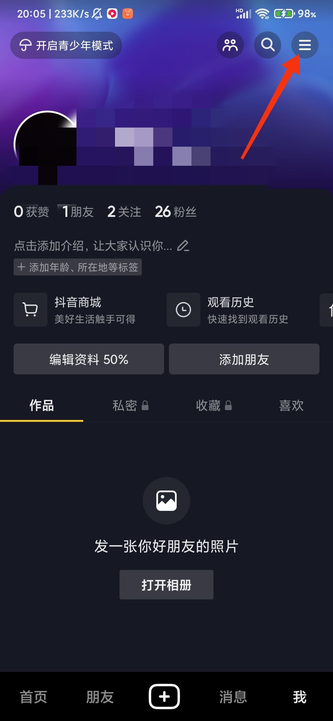 抖音播放沒(méi)有聲音怎么恢復(fù)？