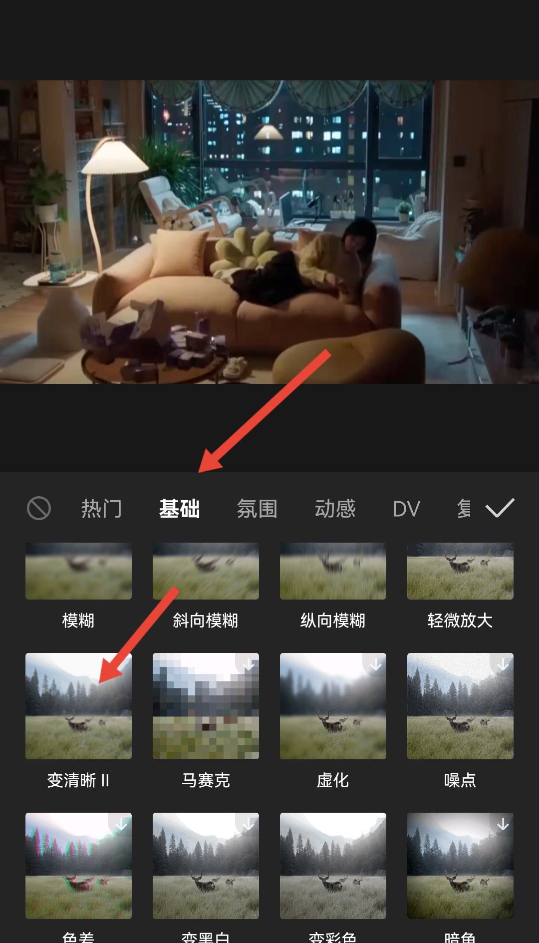 抖音開頭模糊變清晰怎么弄的？