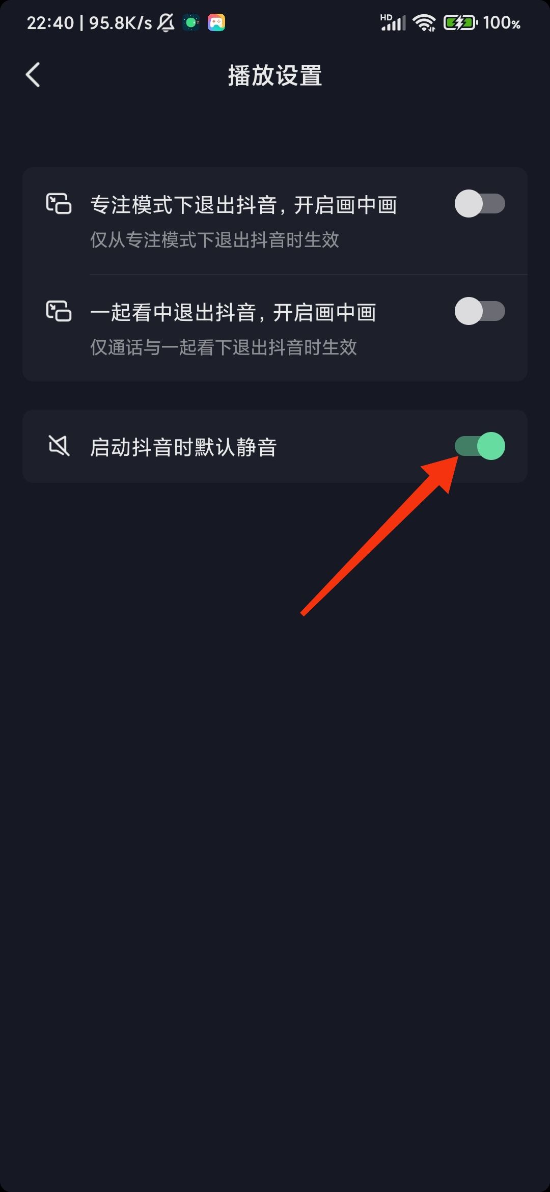 抖音播放沒(méi)有聲音怎么恢復(fù)？