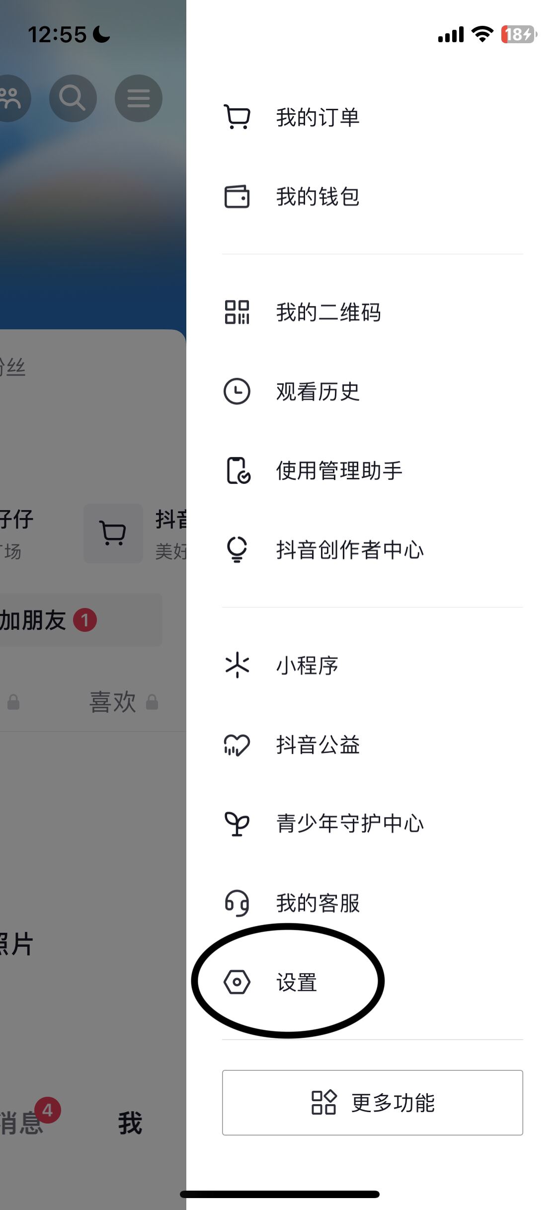 抖音怎么設(shè)置下載不顯示抖音號？