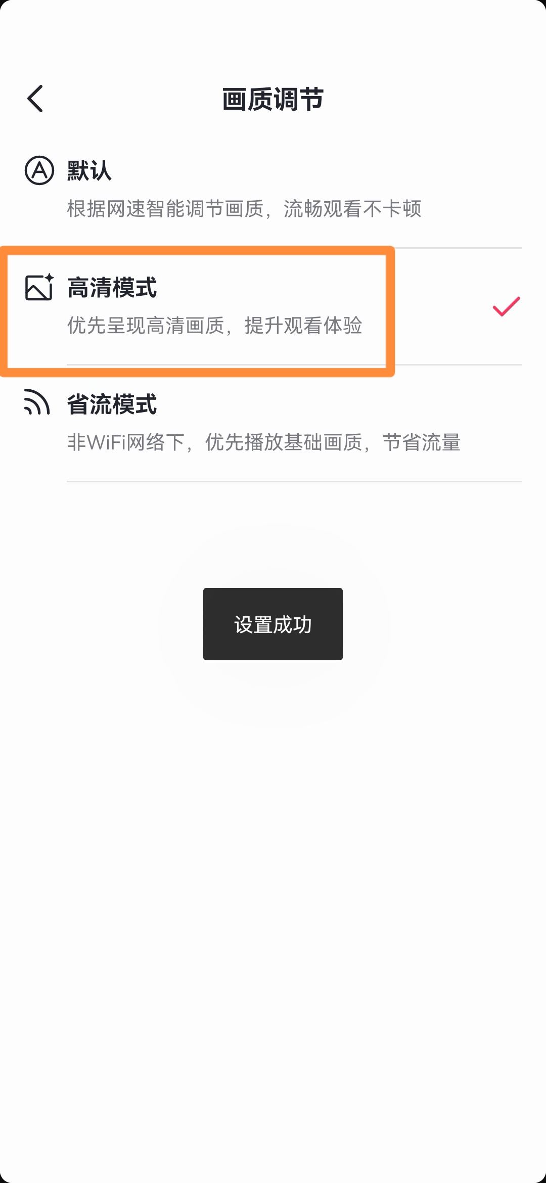 刷抖音畫質(zhì)不清晰怎么辦？