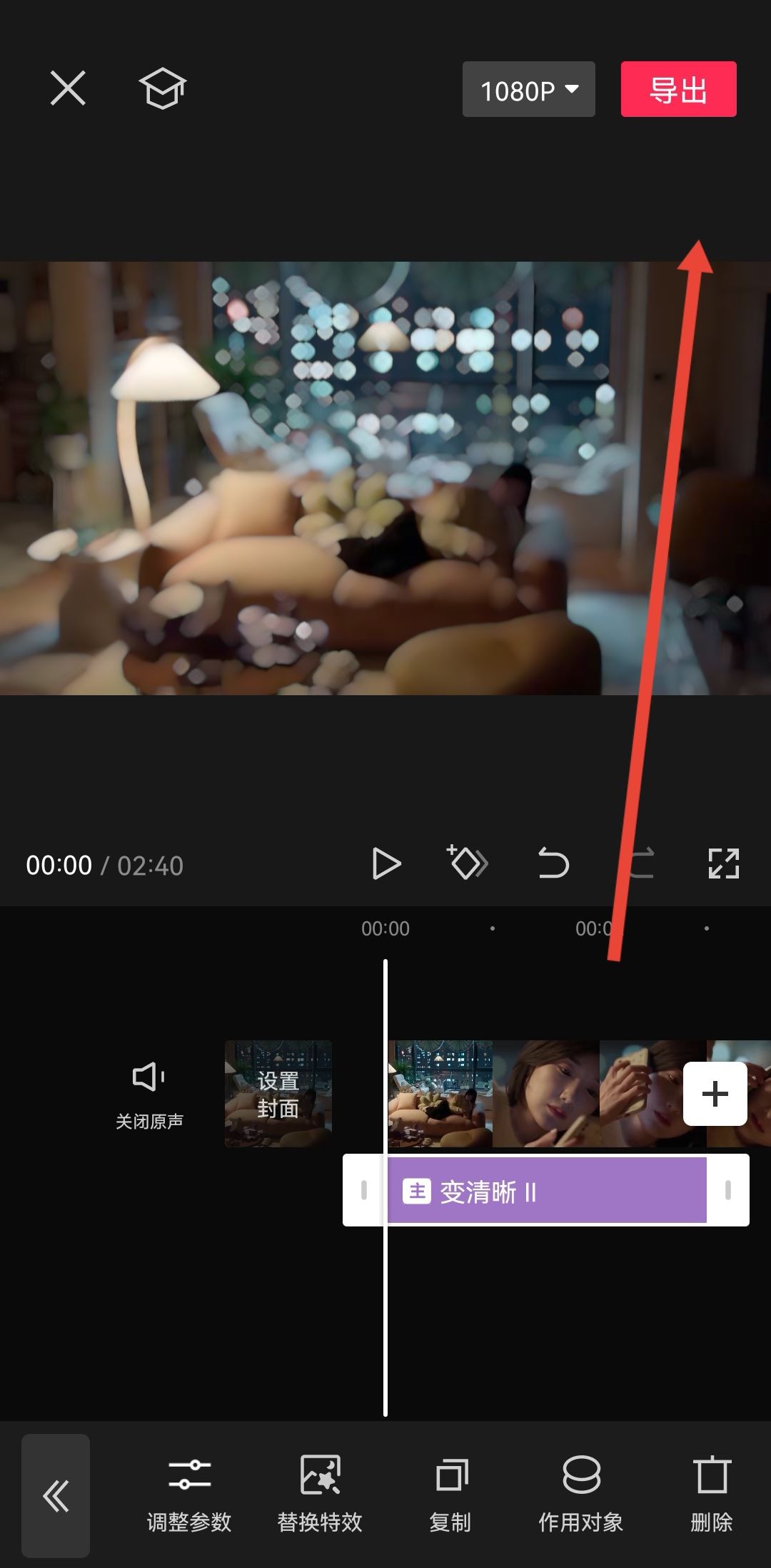 抖音開頭模糊變清晰怎么弄的？