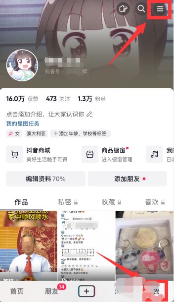 抖音來(lái)客怎么提現(xiàn)？
