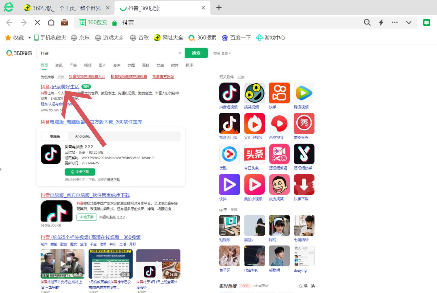 抖音電腦端怎么登錄？
