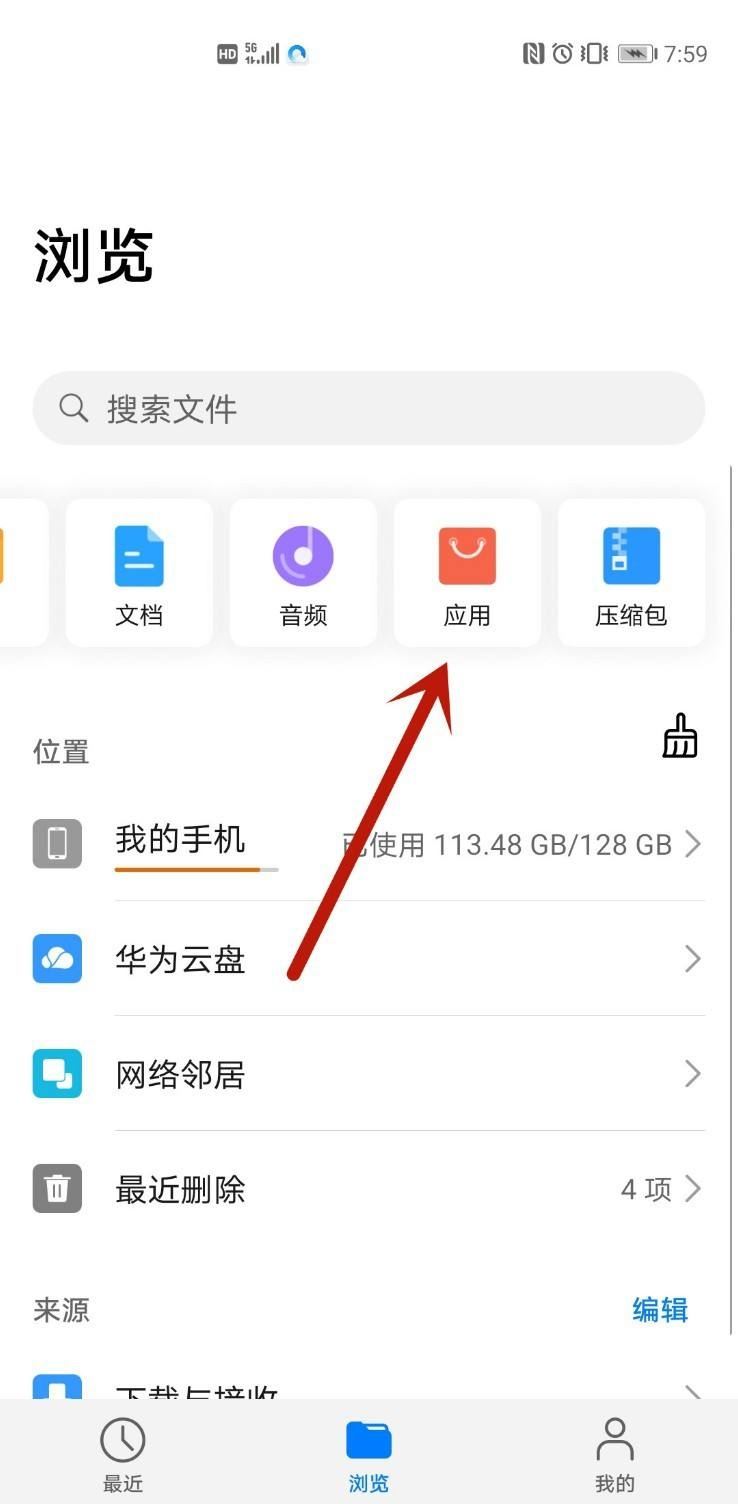 抖音下載的安裝包怎么找到？