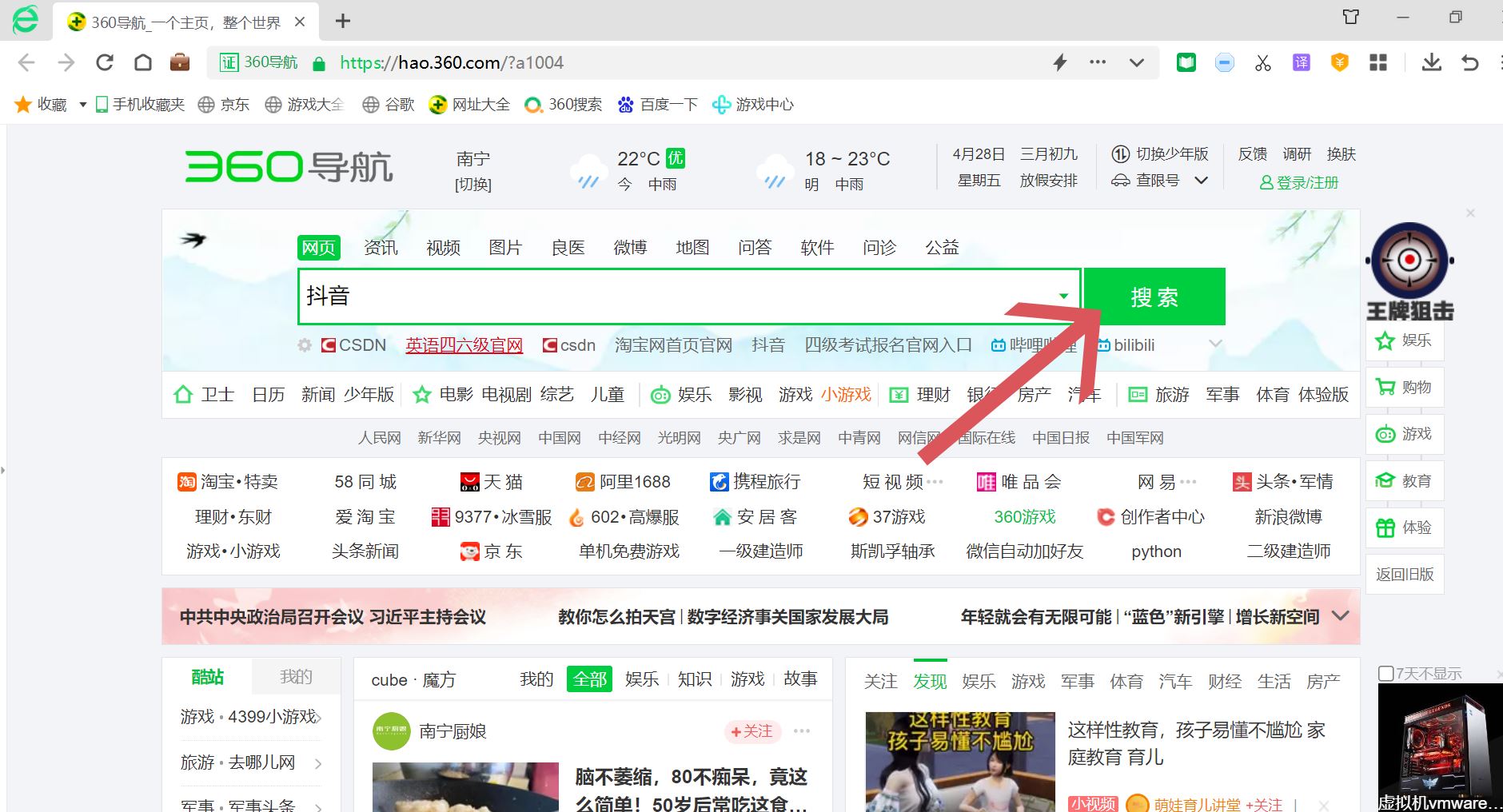 抖音電腦端怎么登錄？
