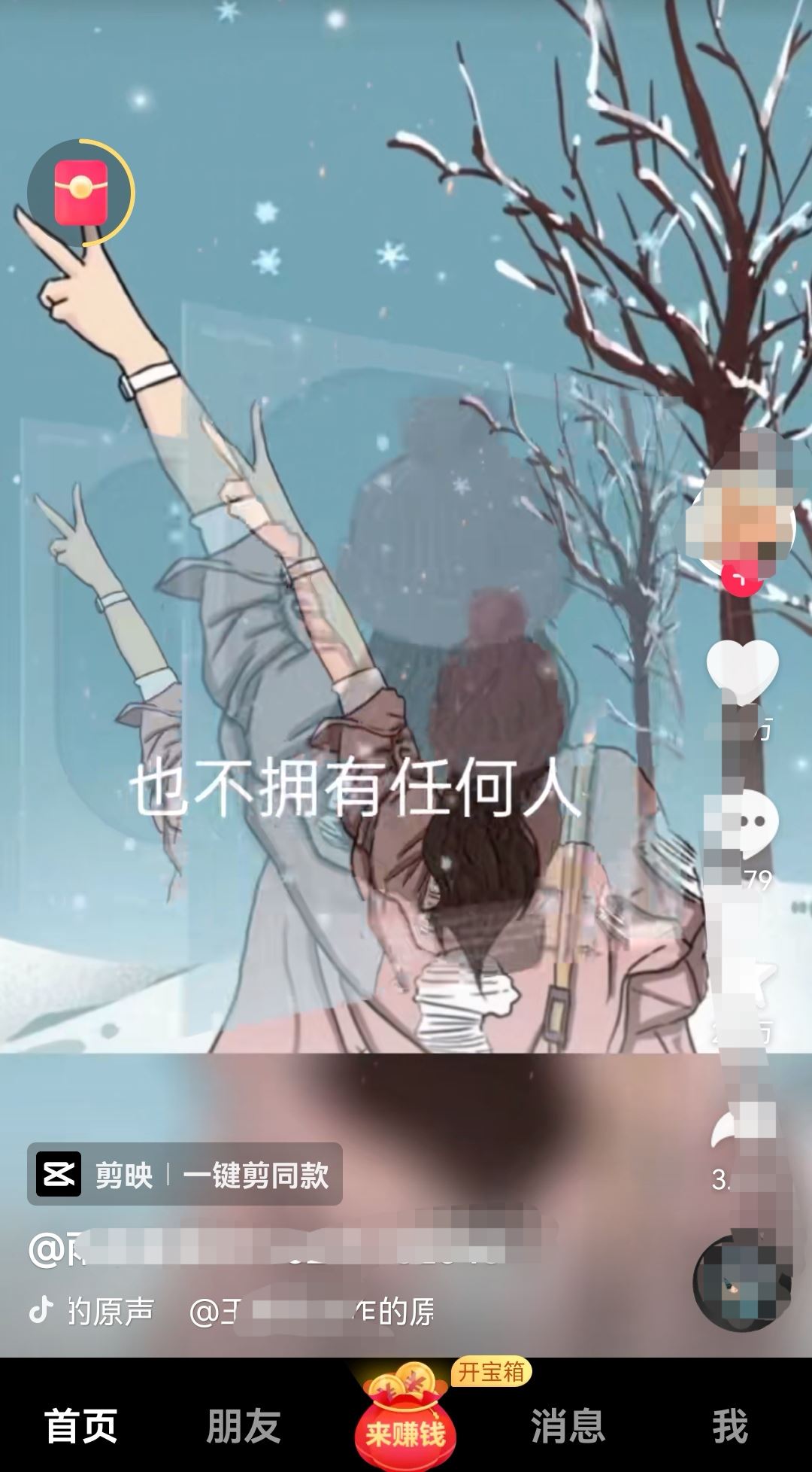 抖音播放沒(méi)有聲音怎么恢復(fù)？