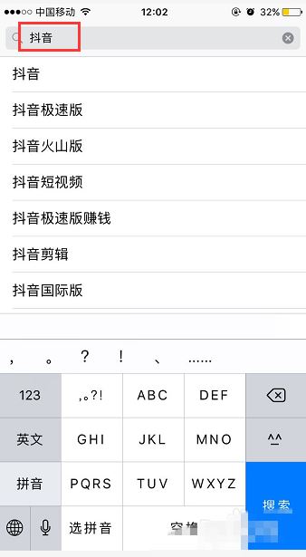 蘋果手機(jī)怎么下載抖音？