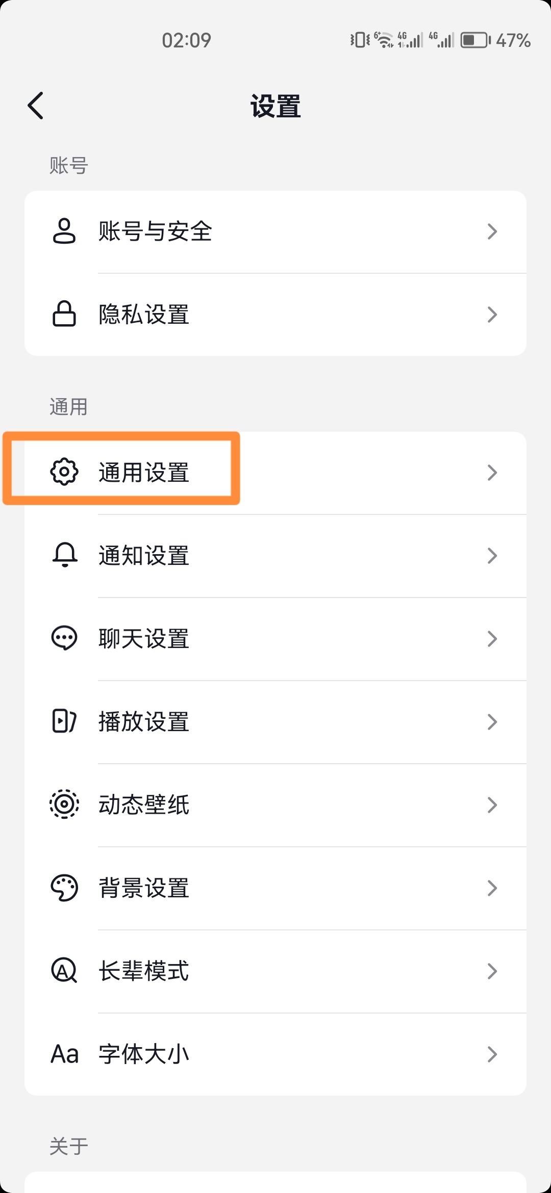 刷抖音畫質(zhì)不清晰怎么辦？