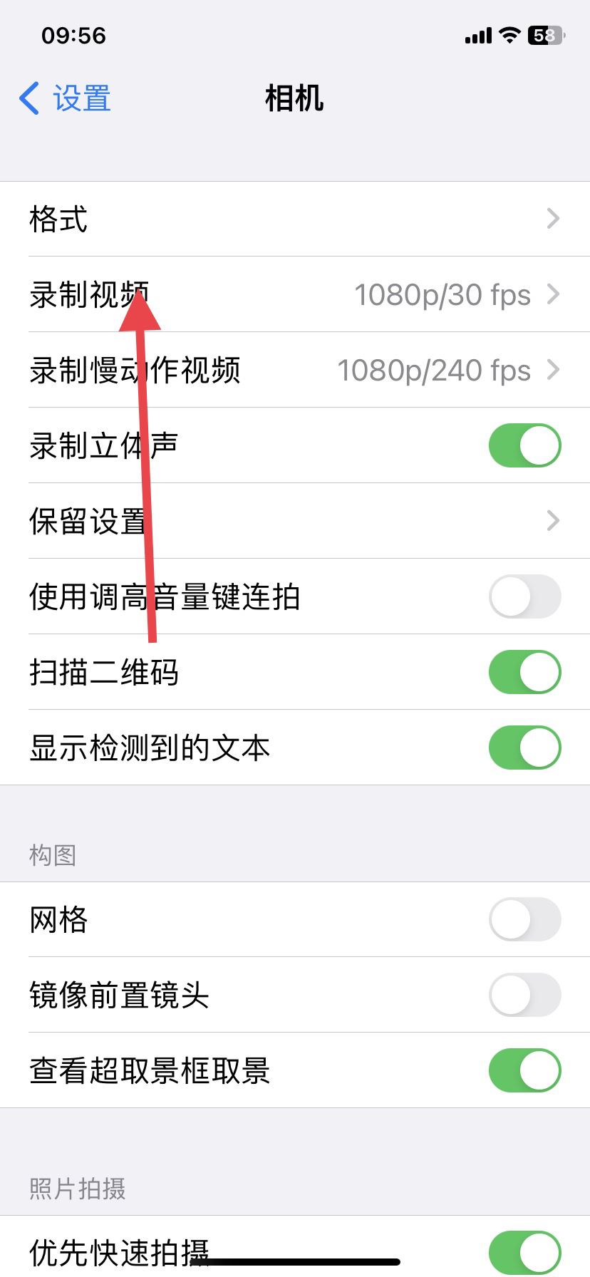 抖音拍照不清晰怎么辦？
